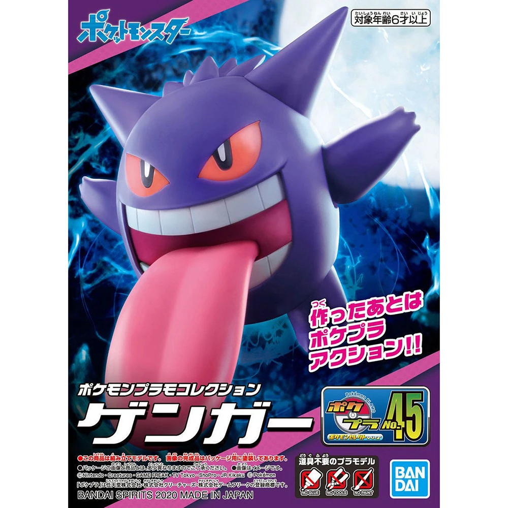 오리지널 반다이 포켓몬 피규어 Plamo Gengar  - Board Game Pandemic 리뷰 및 가격