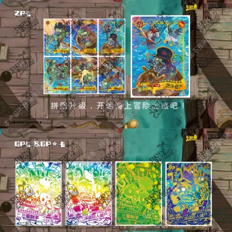 KAYOU 정품 식물 대. 좀비 카드 멋진 자연 여행  - Board Game Zombies 리뷰 및 가격
