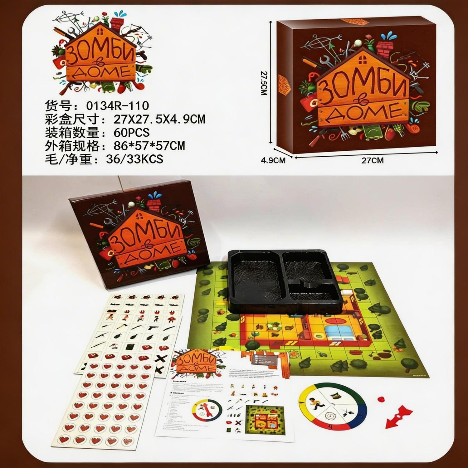 러시아어 버전 좀비 서바이벌 테마 보드 게임 반협동형  - Board Game Zombies 리뷰 및 가격
